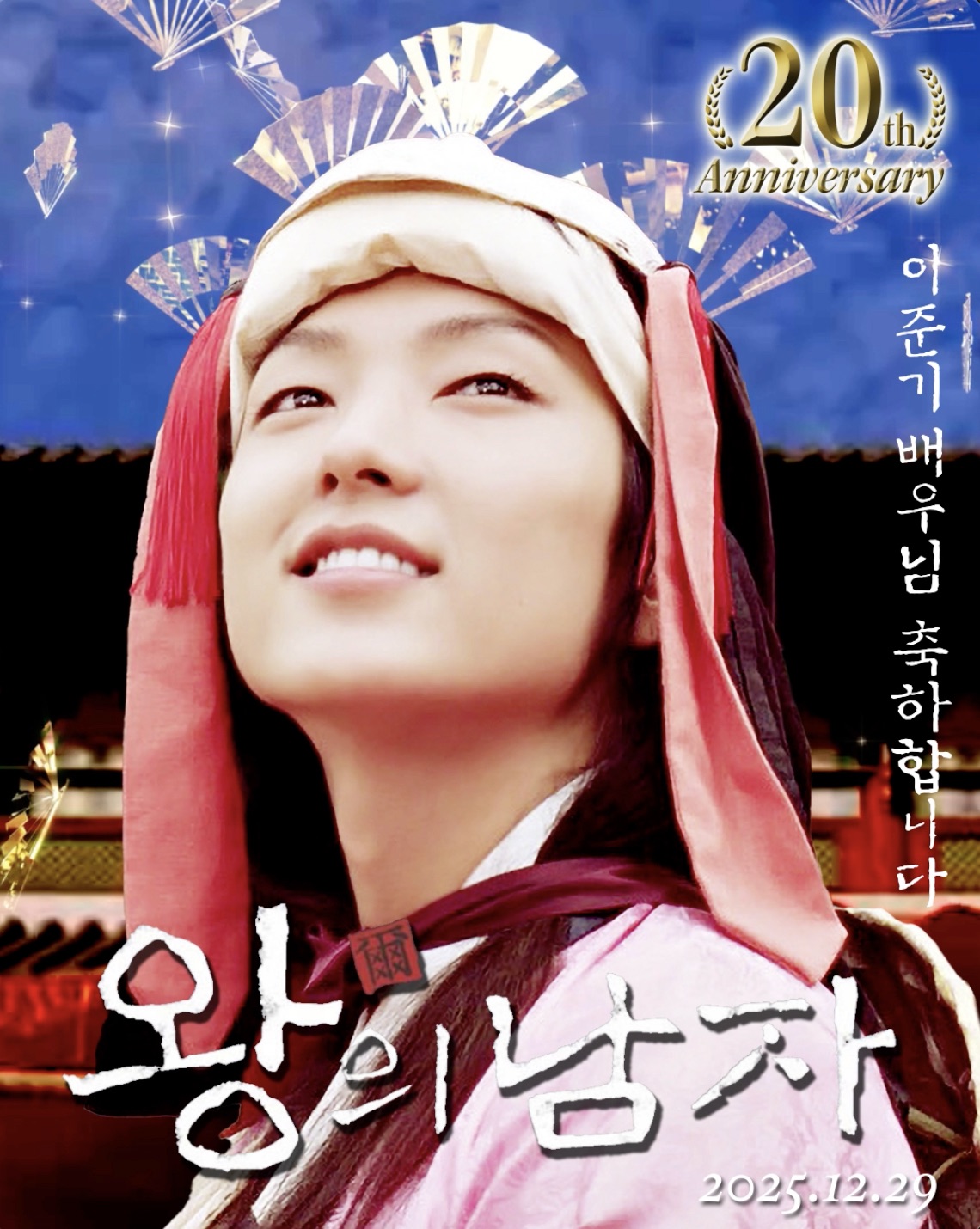 Behind-the-scenes cut of Lee Joongi