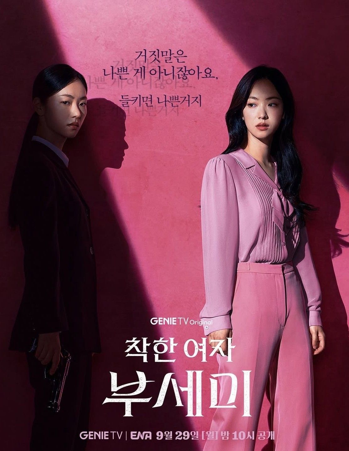 Behind-the-scenes cut of Jeon Yeobeen