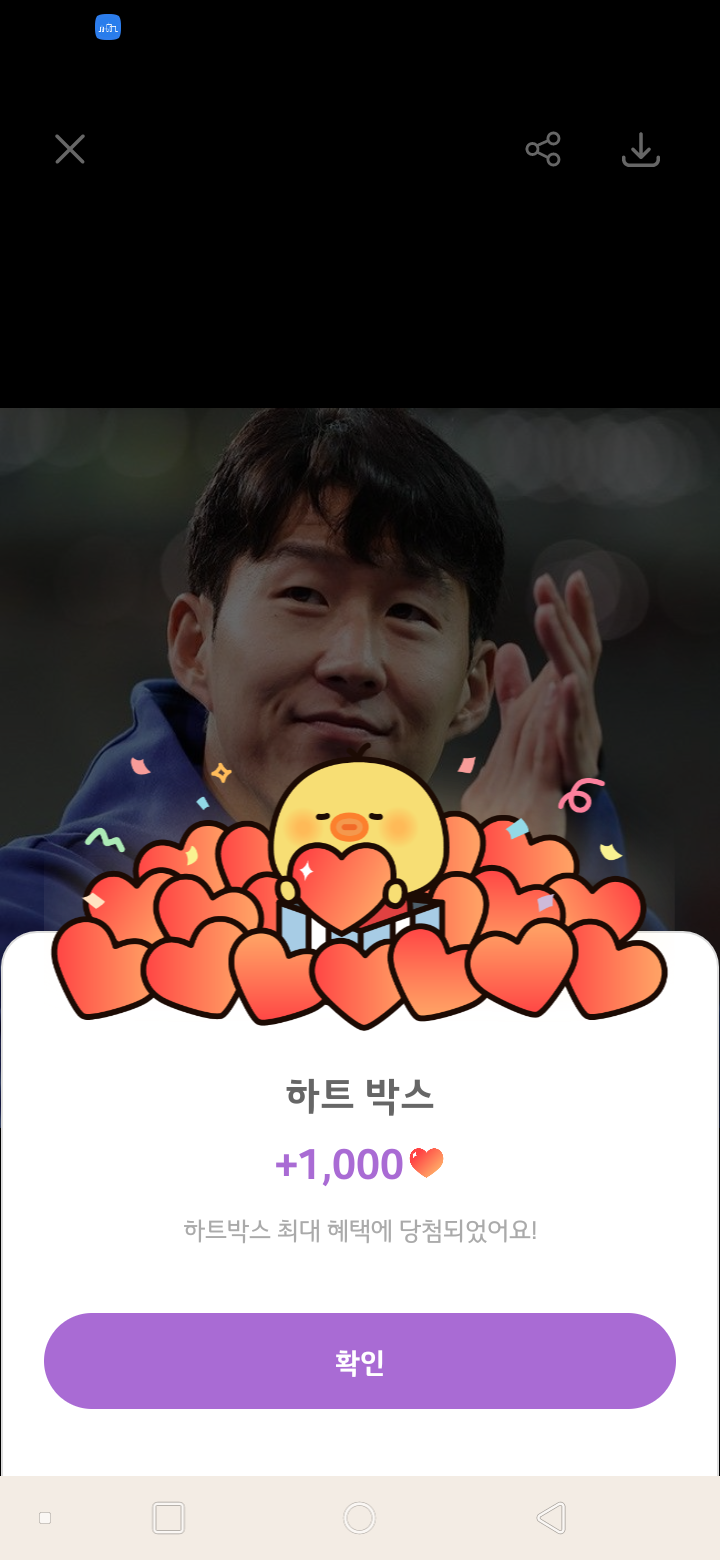 Recent activity shot of Son Heungmin