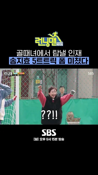 Emotional wallpaper shared by fans for Song Jihyo