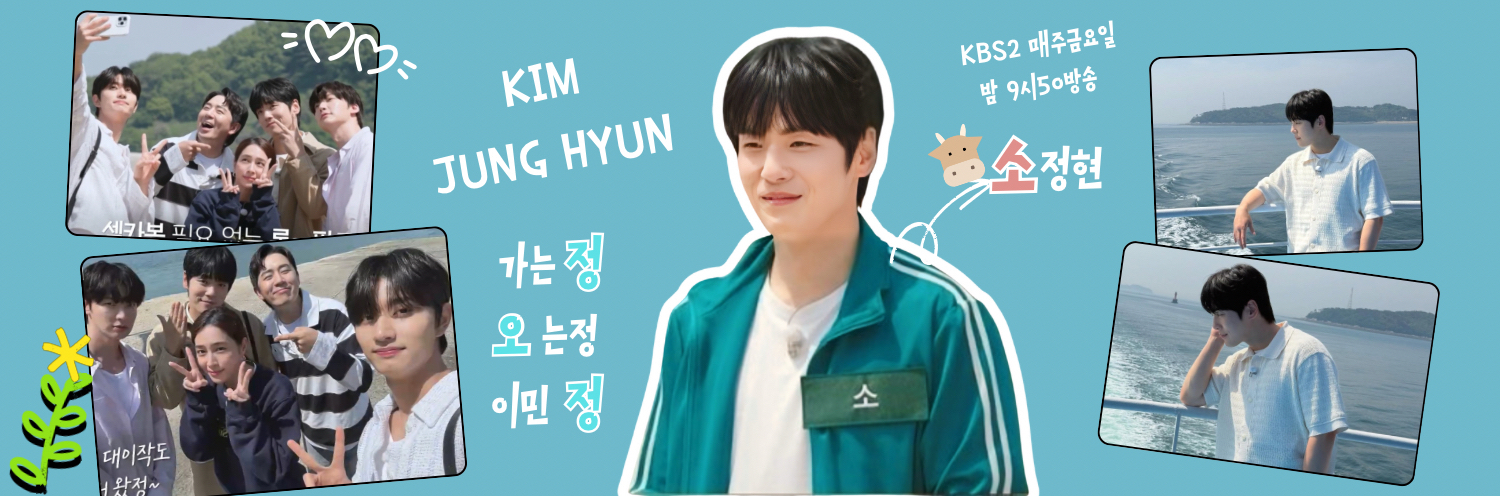 Recent activity shot of Kim Junghyun