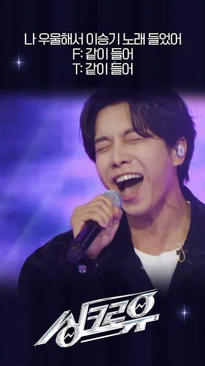 Emotional wallpaper shared by fans for Lee Seunggi