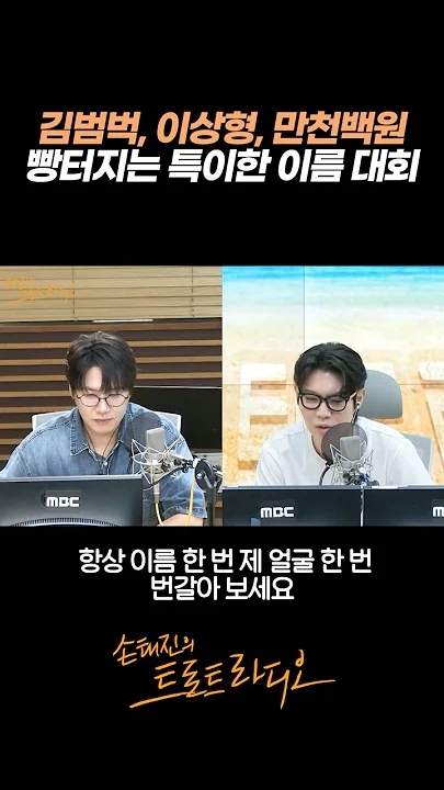 Emotional wallpaper shared by fans for Son Taejin