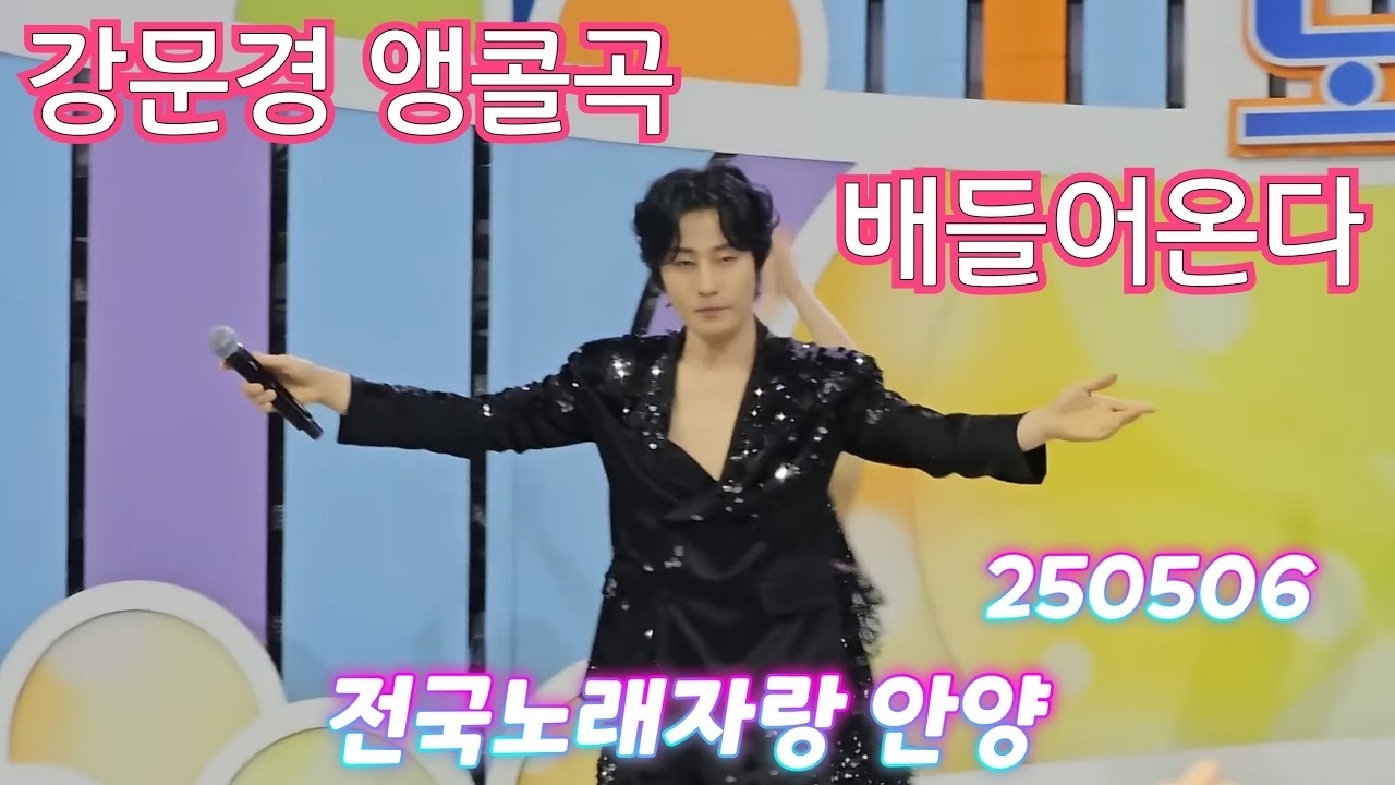 Kang Moonkyung的近期活動照