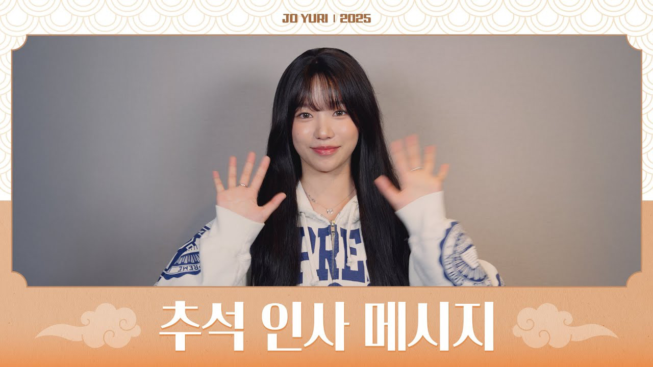 A moment captured by a fan of Jo Yuri