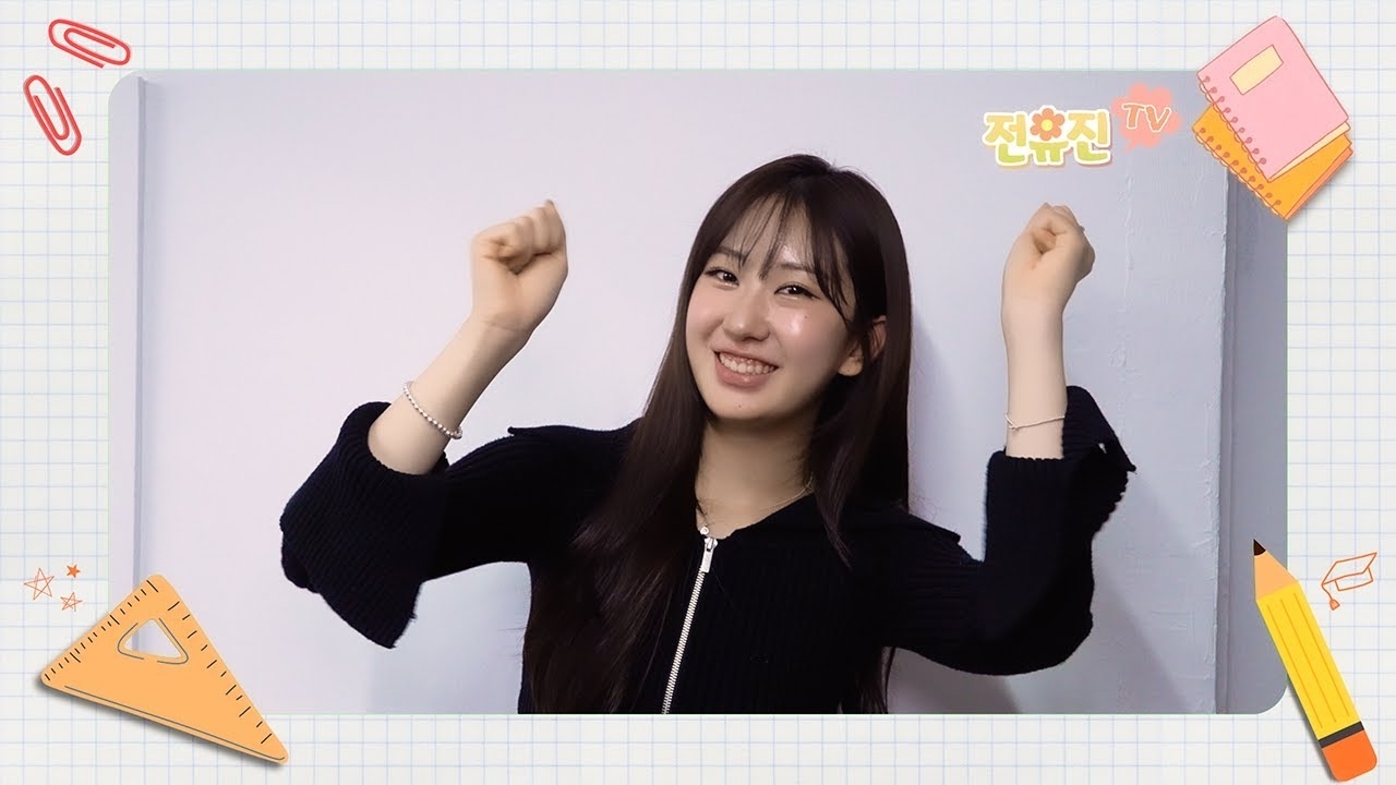 全裕珍的近期活動照