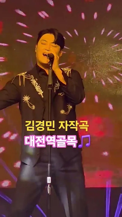 Recent activity shot of Kim Kyungmin
