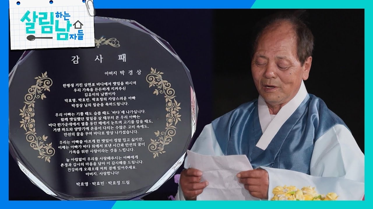Cuplikan di balik layar dari Park Seojin