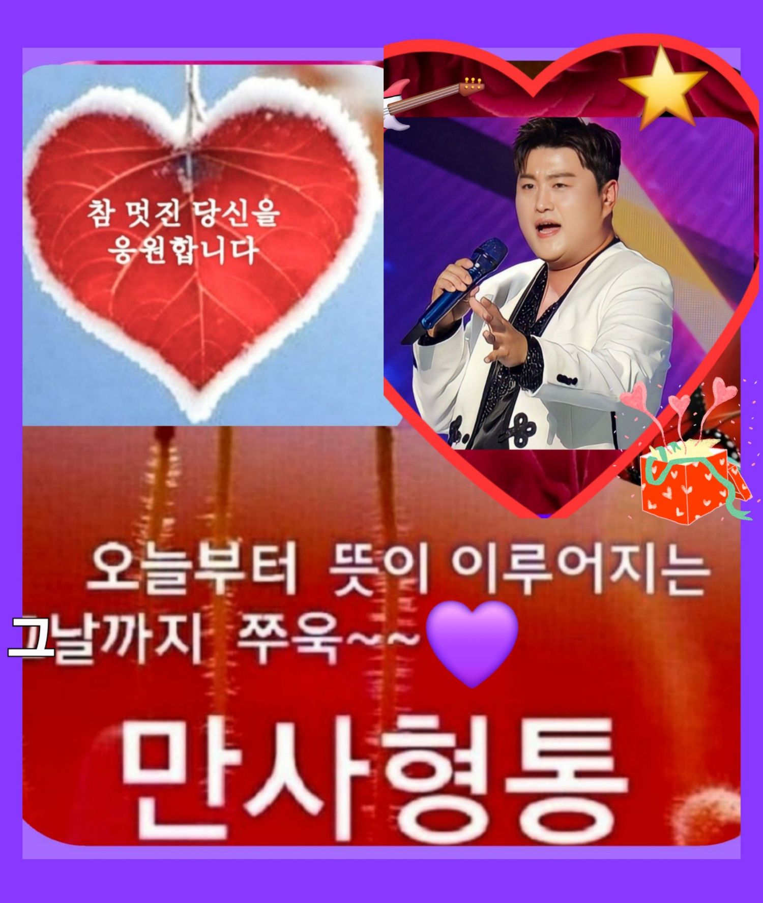 ファンが撮影したキム・ホジュンの瞬間