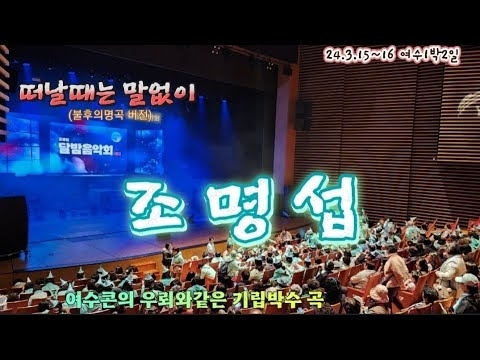 Recent activity shot of Jo Myungsup