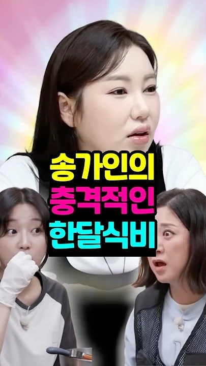 Latest photo of Song Gain