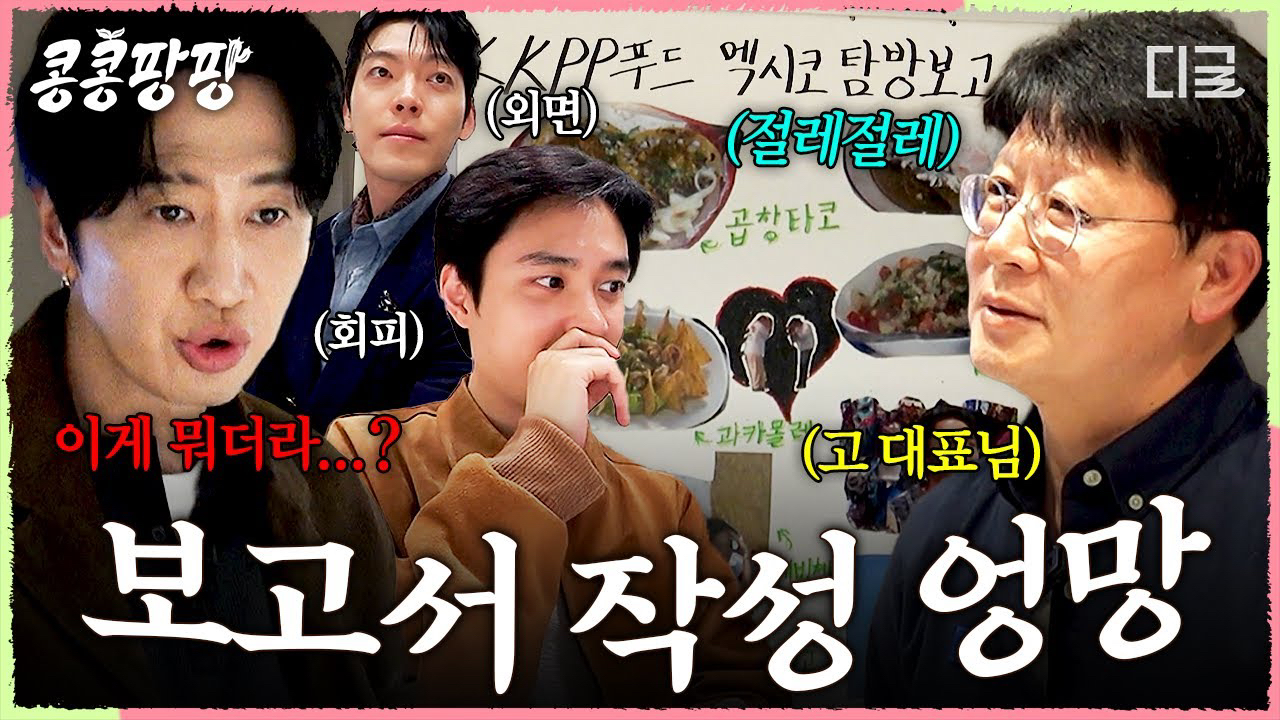 都暻秀 (D.O.)的近期活動照