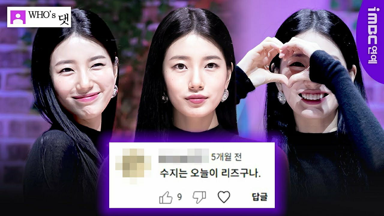 Behind-the-scenes cut of Bae Suzy