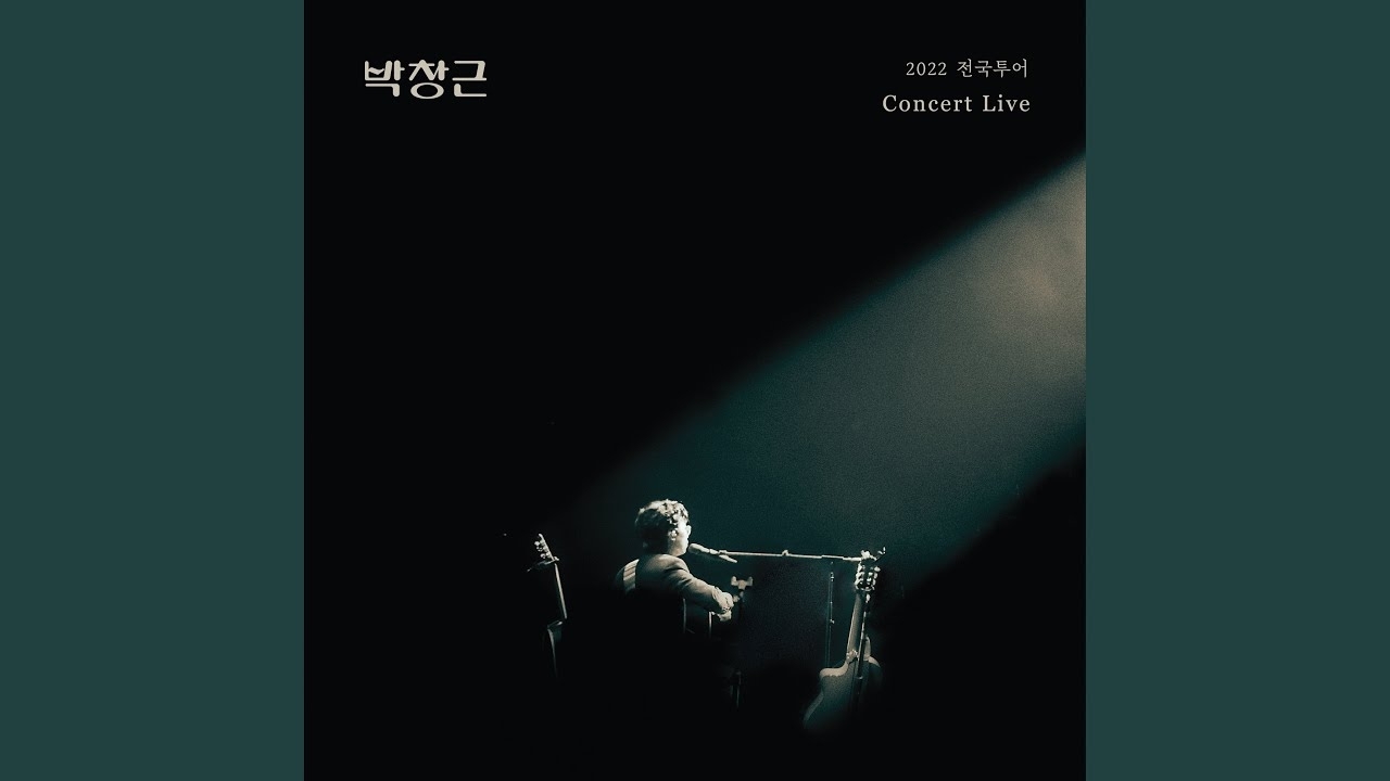 A moment captured by a fan of Bak Changgeun