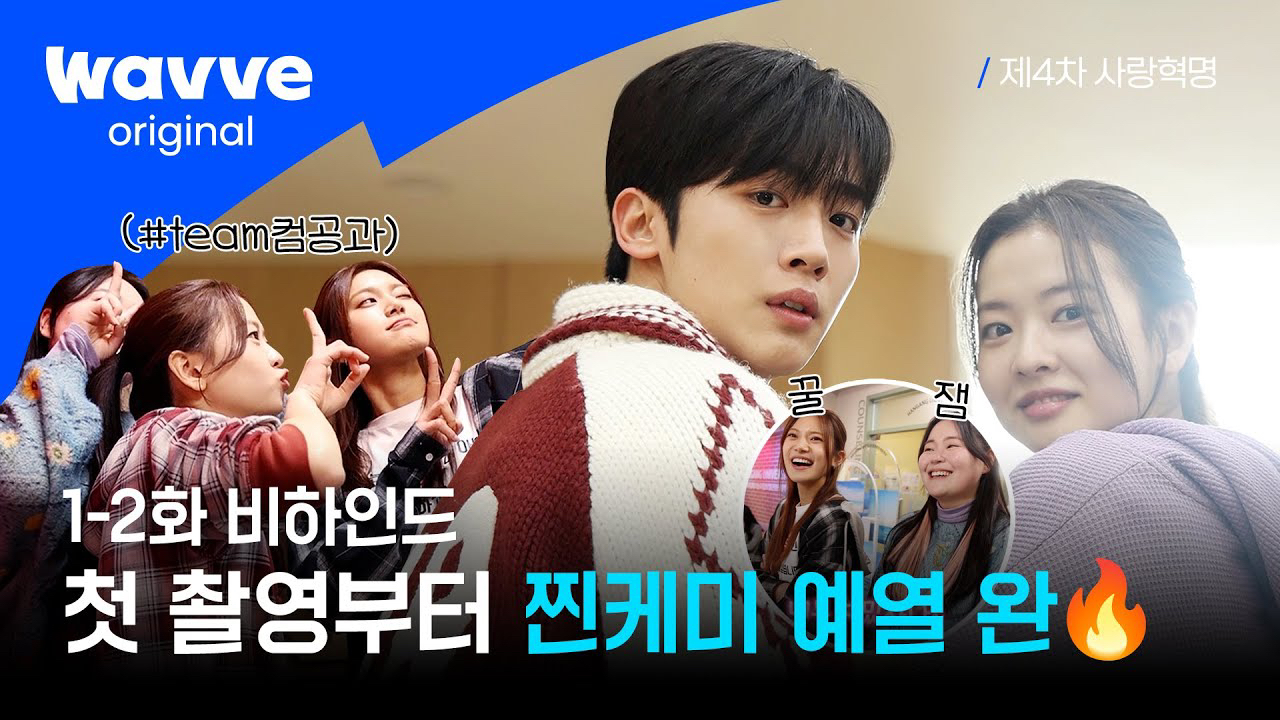 Behind-the-scenes cut of Kim Yohan