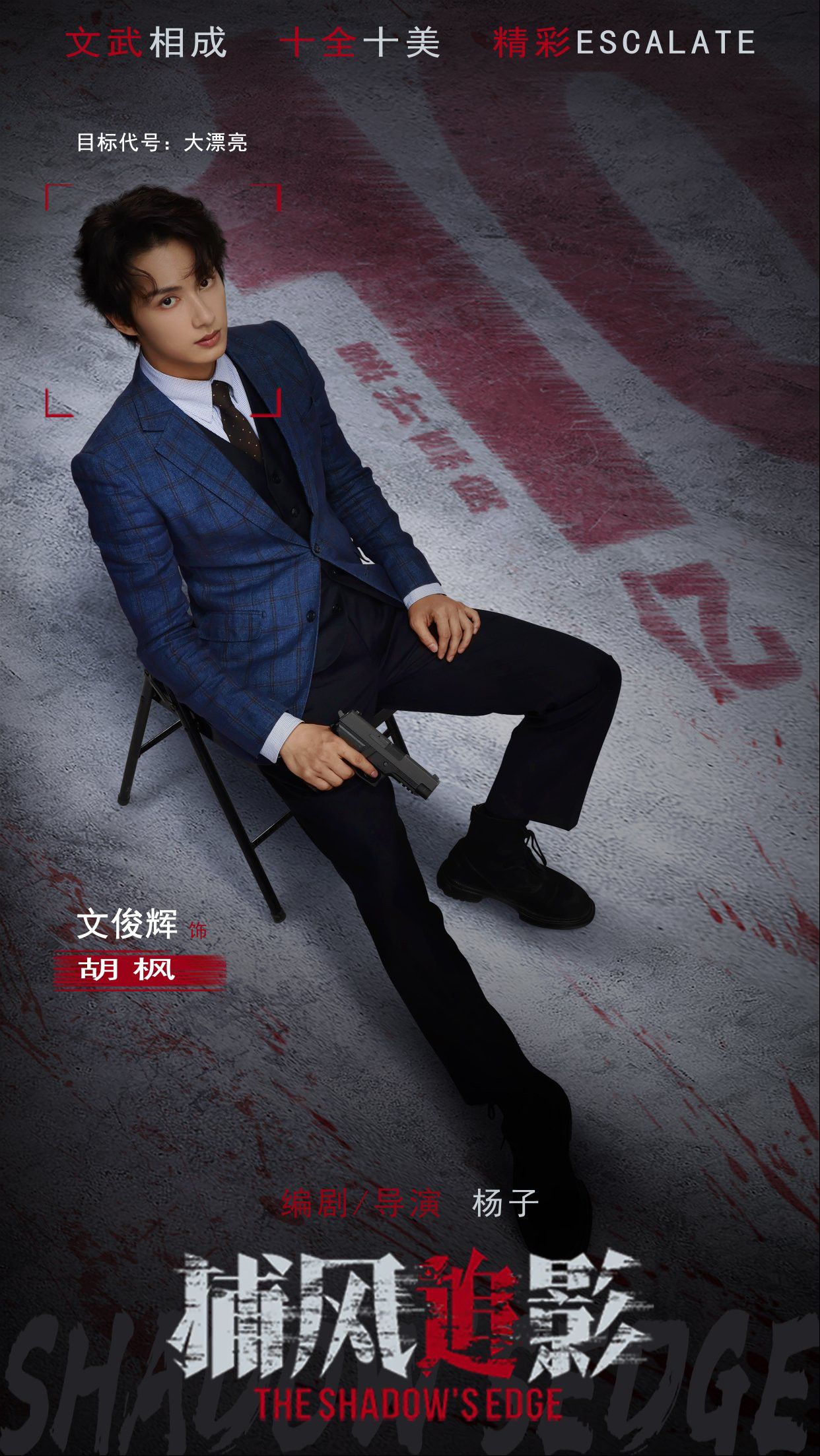 Emotional wallpaper shared by fans for Wen Junhui