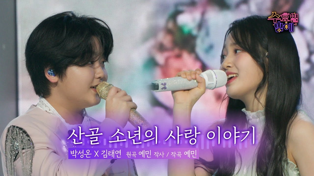 A moment captured by a fan of Jung Seojoo