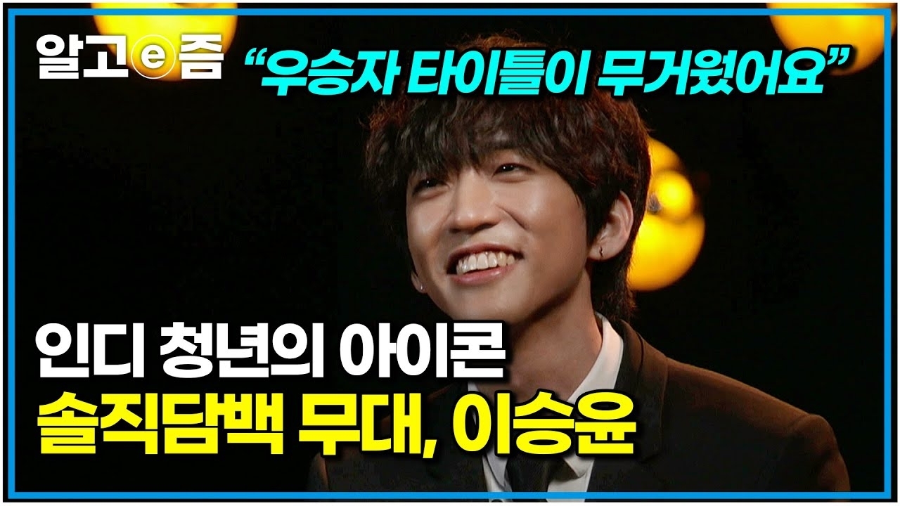 Recent activity shot of Lee Seungyoon