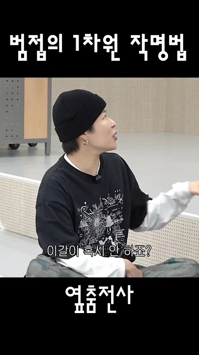 Behind-the-scenes cut of Aiki