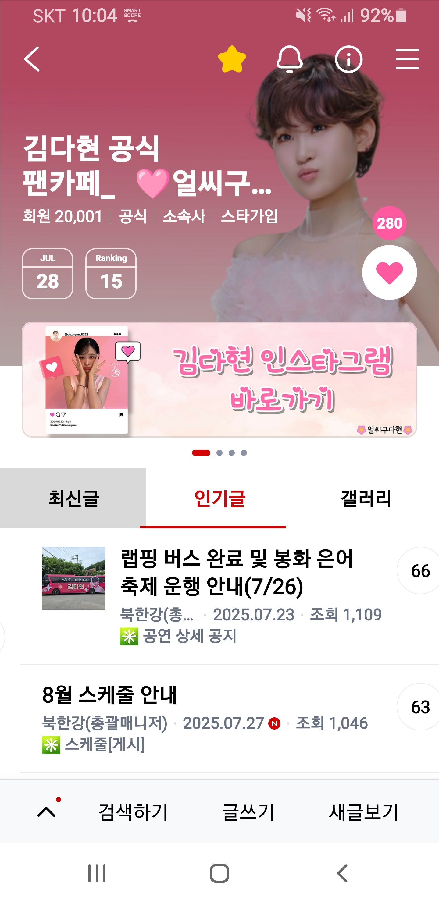 Today's popular wallpaper in Kim Dahyun community