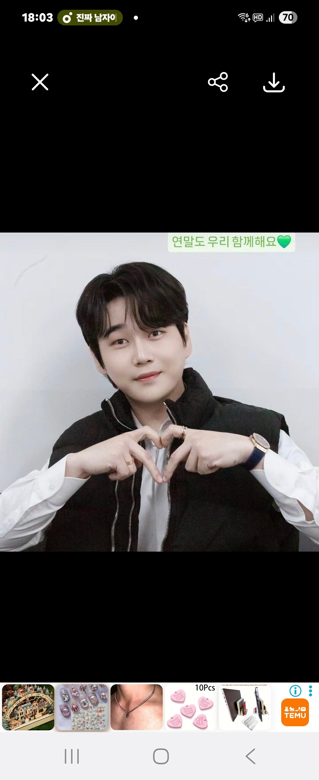 Emotional wallpaper shared by fans for Hwang Youngwoong