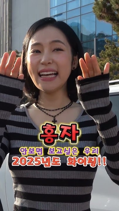 Emotional wallpaper shared by fans for Hong Ja