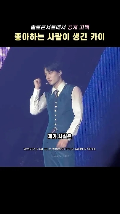 Representative background image loved by KAI fandom