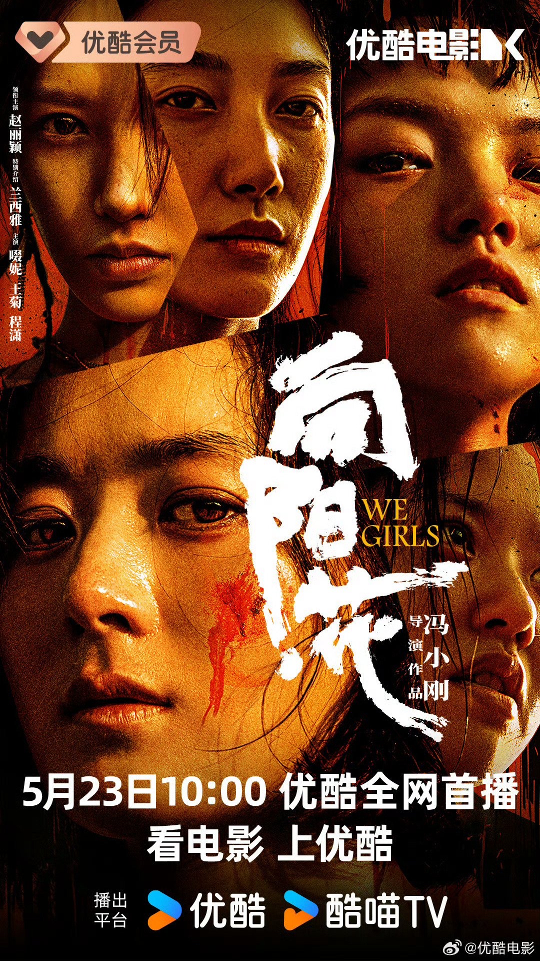 Emotional wallpaper shared by fans for Zhao Liying
