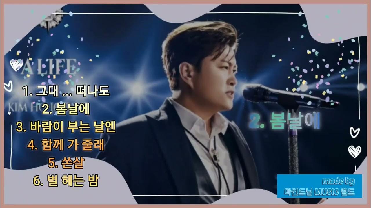 A moment captured by a fan of Kim Hojoong