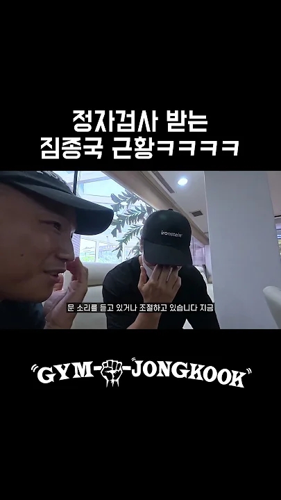 A moment captured by a fan of Kim Jongkook