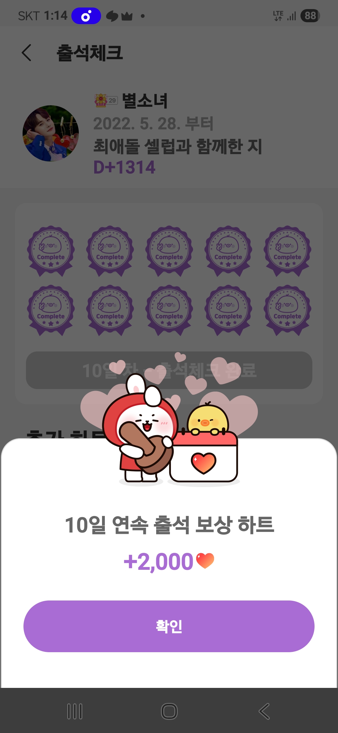 Special wallpaper made by Park Seojin's fans