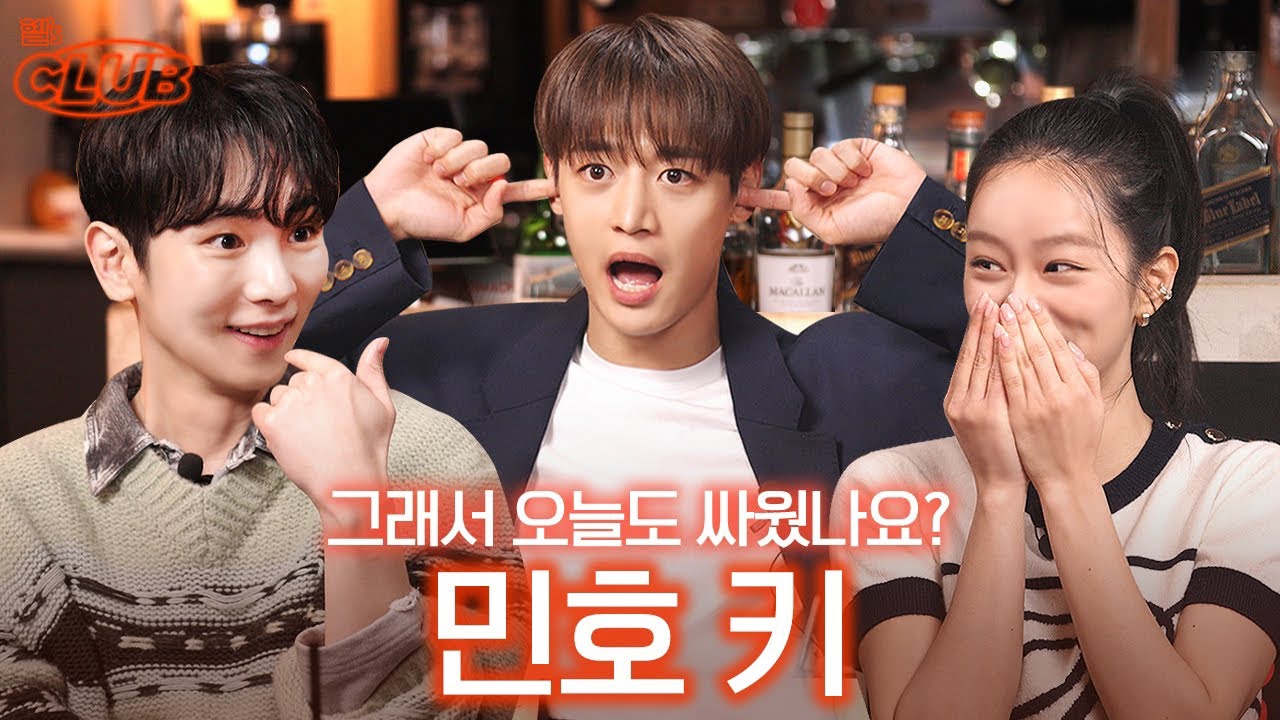 Recent activity shot of Choi Minho