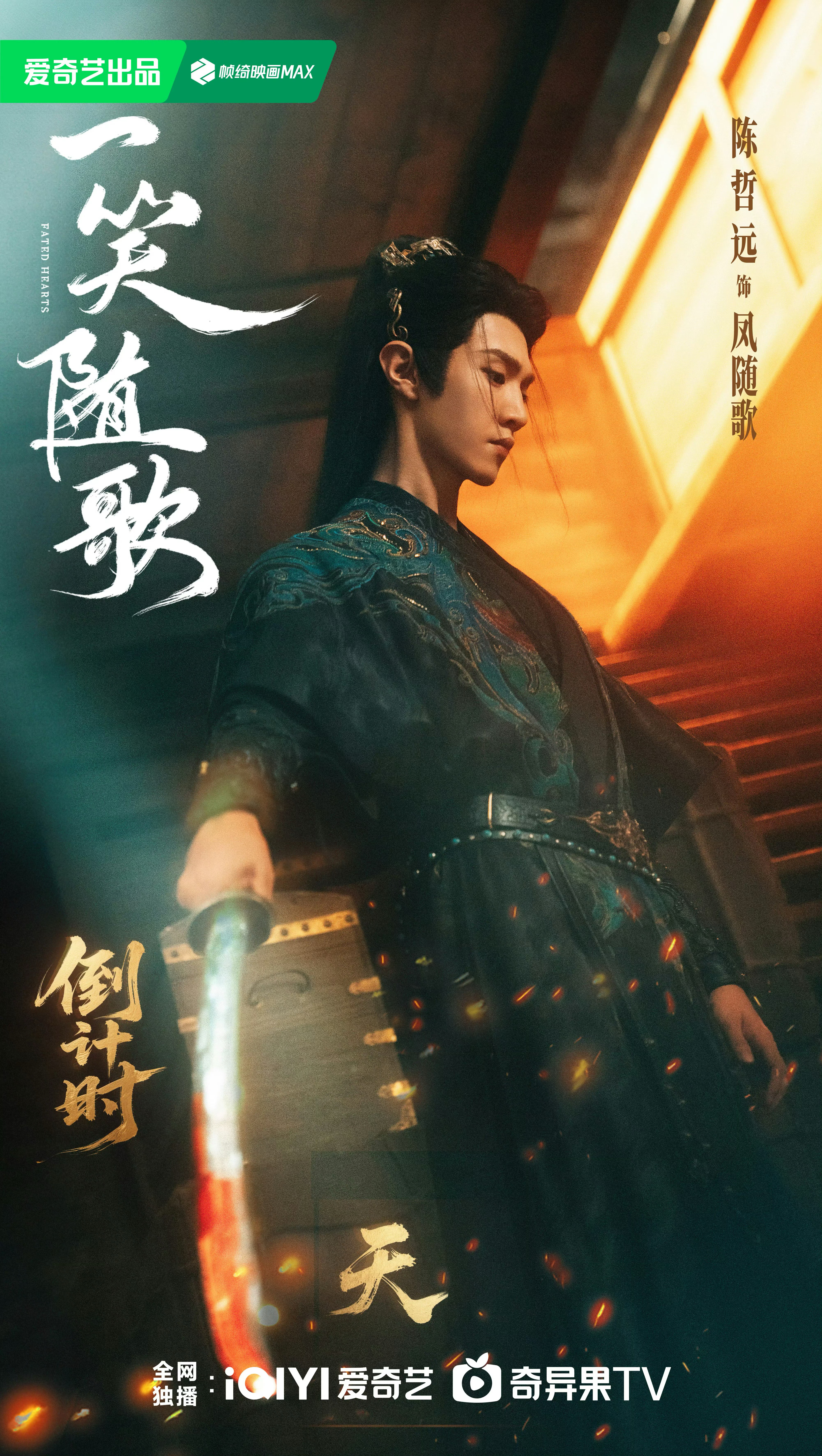 Behind-the-scenes cut of Chen Zhe Yuan