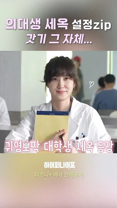 Behind-the-scenes cut of Park Eunbin