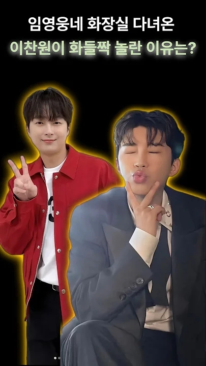 Momen yang diabadikan oleh penggemar Lee Chanwon