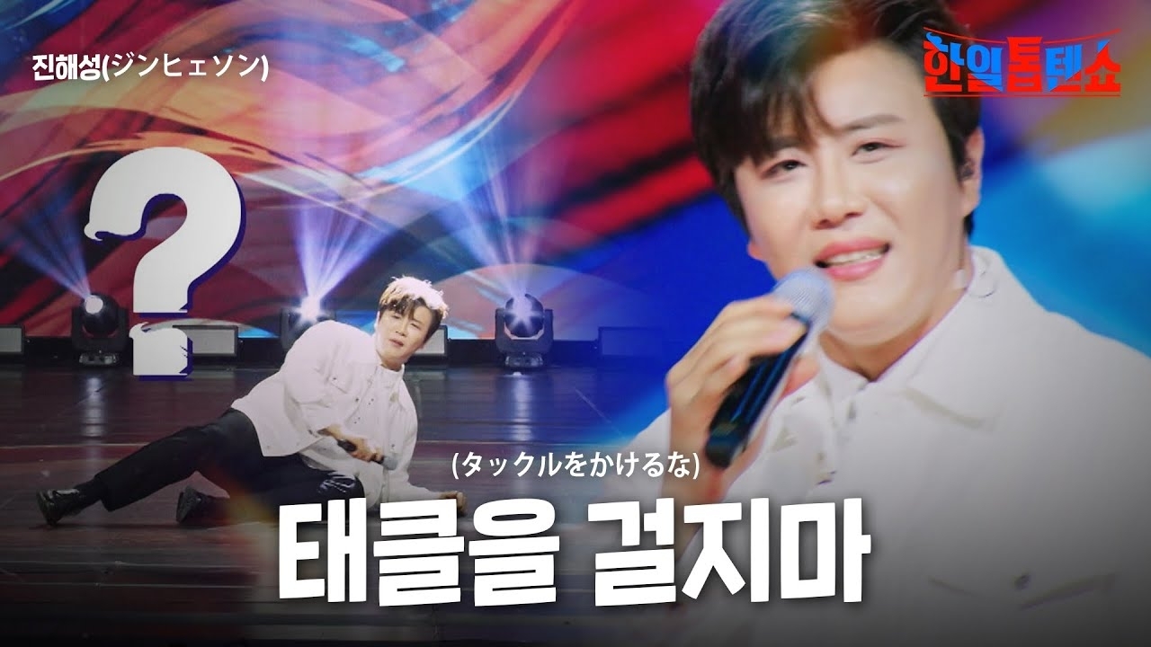 晋海成的最新照片