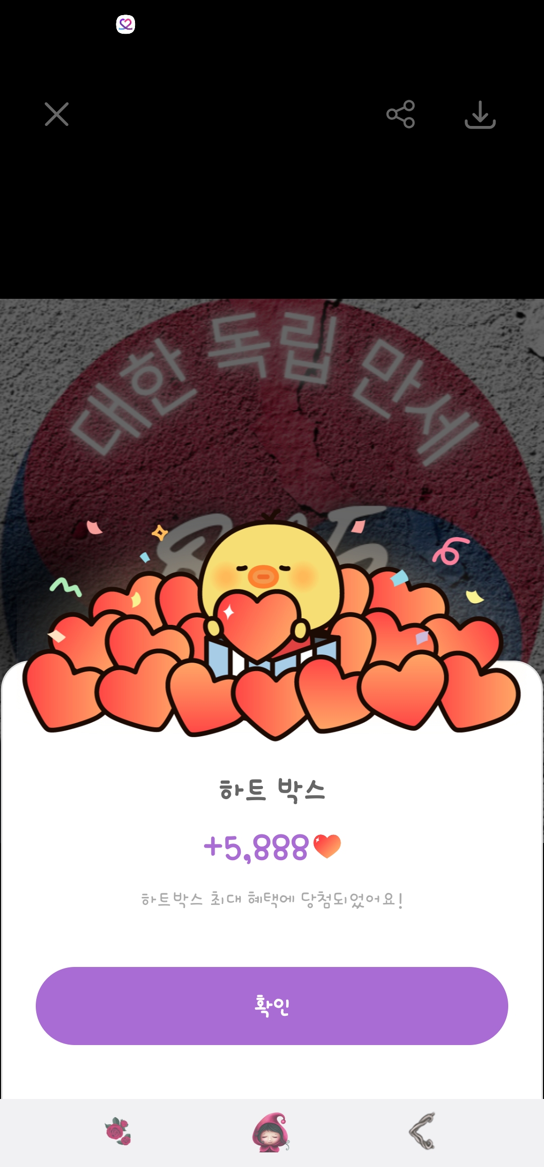 Representative background image loved by Rowoon fandom