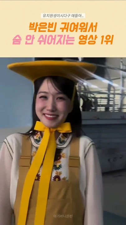 パク・ウンビンの最近の活動ショット