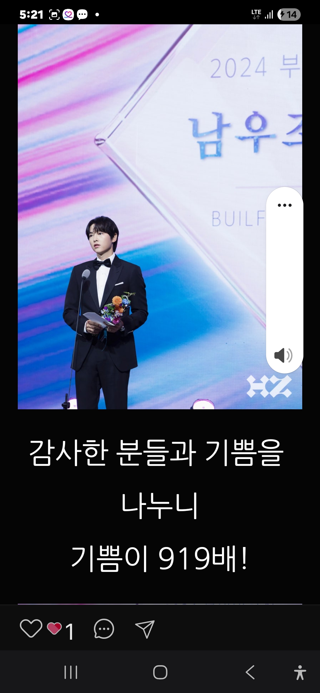 Emotional wallpaper shared by fans for Song Joongki