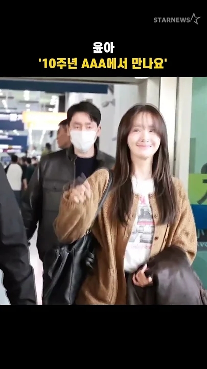 Recent activity shot of Yoona