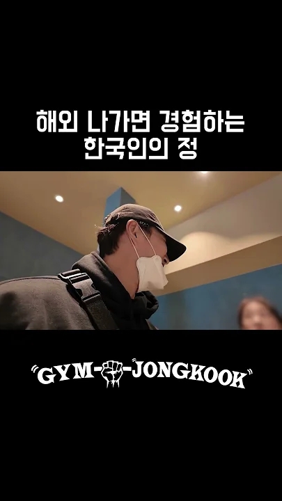 Behind-the-scenes cut of Kim Jongkook