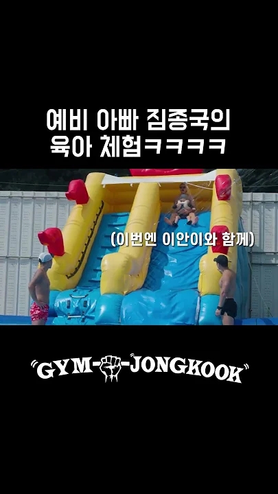 Special wallpaper made by Kim Jongkook's fans