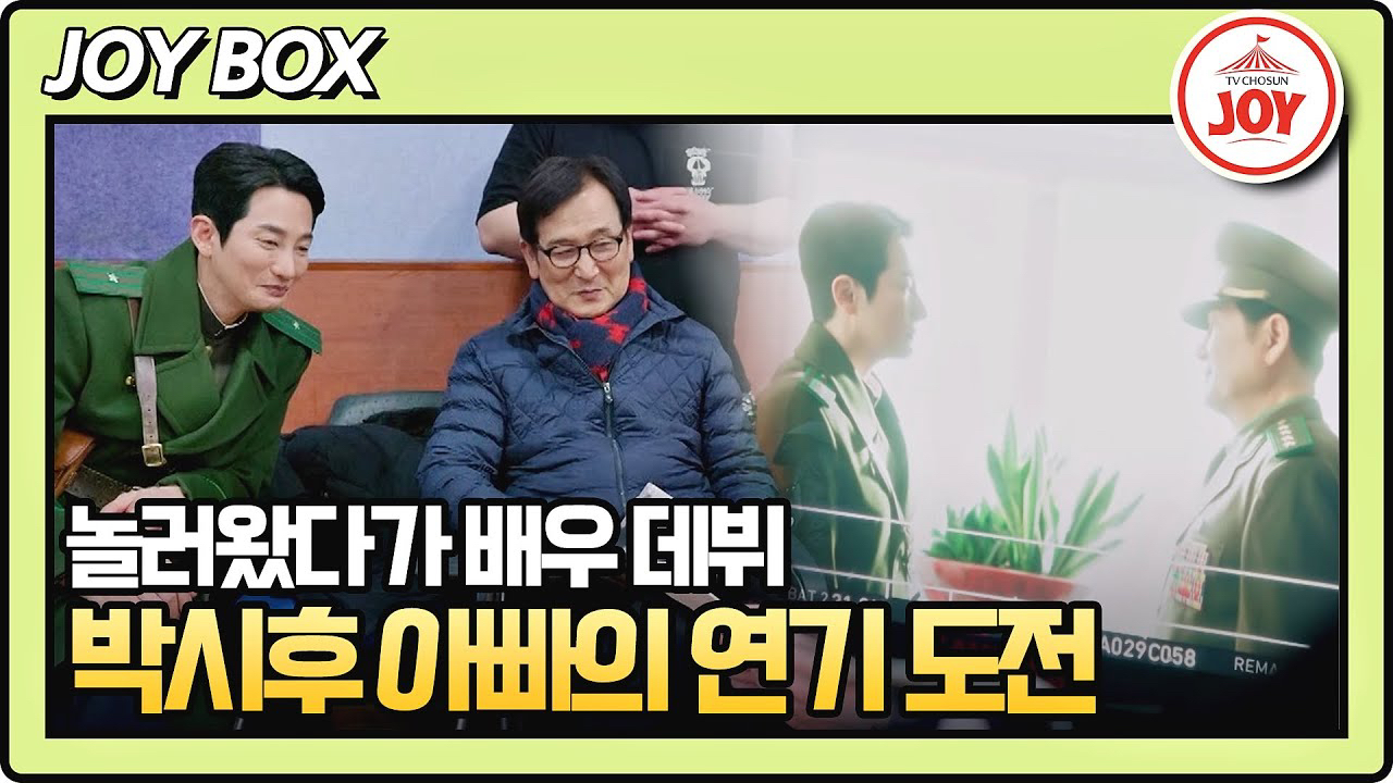 Recent activity shot of Park Sihoo