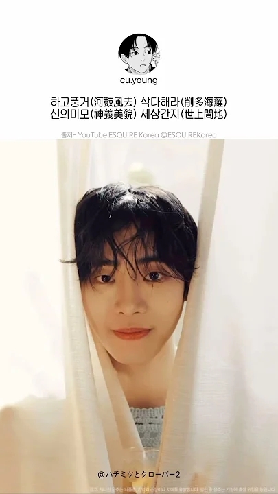 Recent activity shot of Choo Youngwoo
