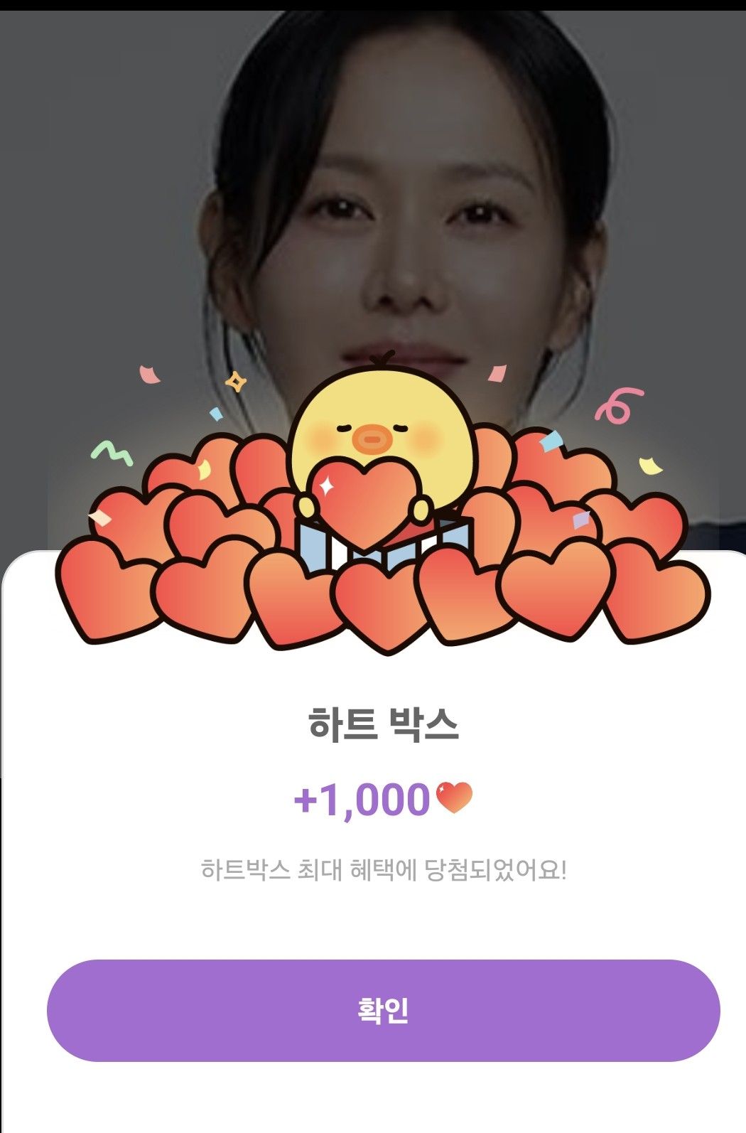 Recent activity shot of Son Yejin