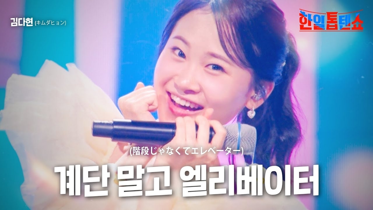 Behind-the-scenes cut of Kim Dahyun