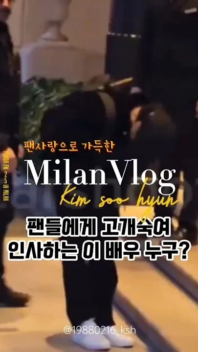 Representative background image loved by Kim Soohyun fandom