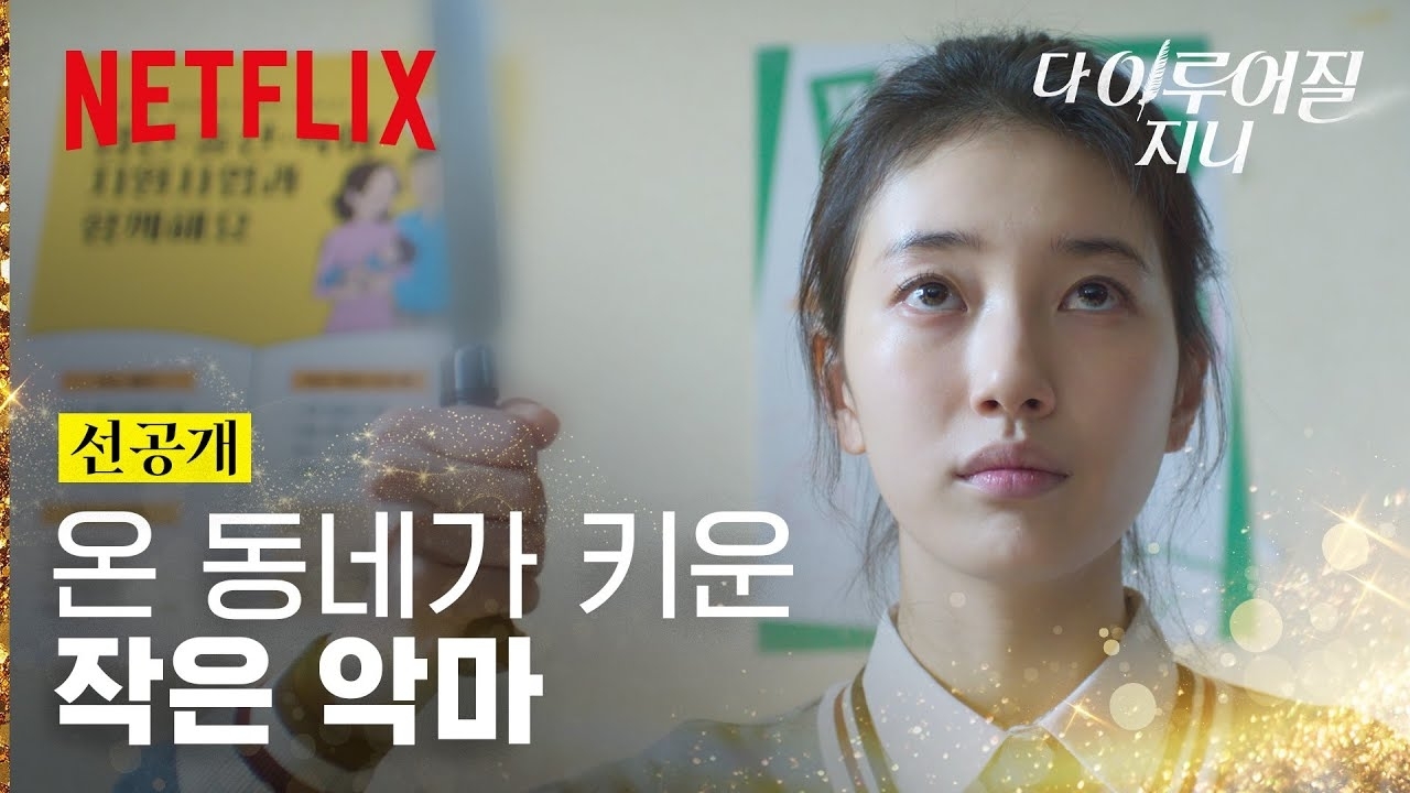 배수지 최근 활동샷