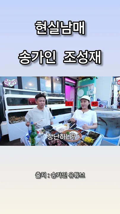 Recent activity shot of Song Gain