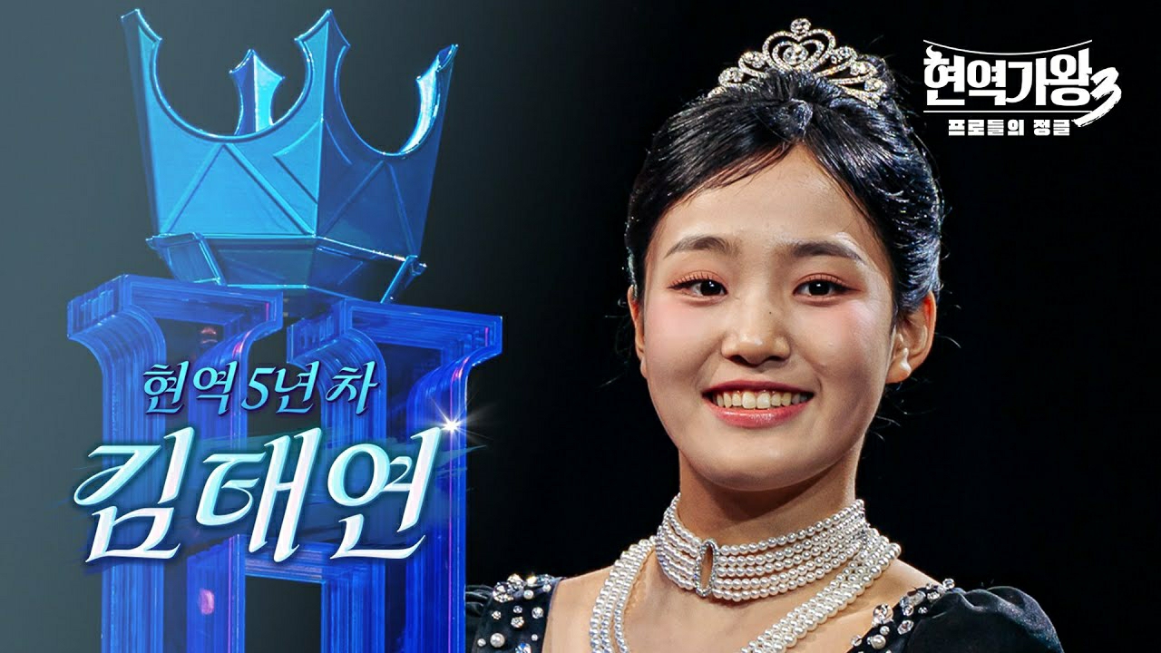 김태연 팬이 찍은 순간